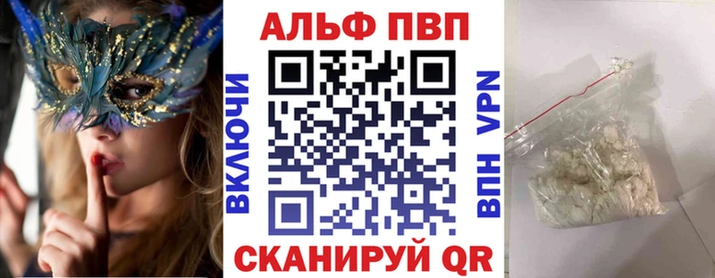 купить закладку  Гороховец  Альфа ПВП мука 