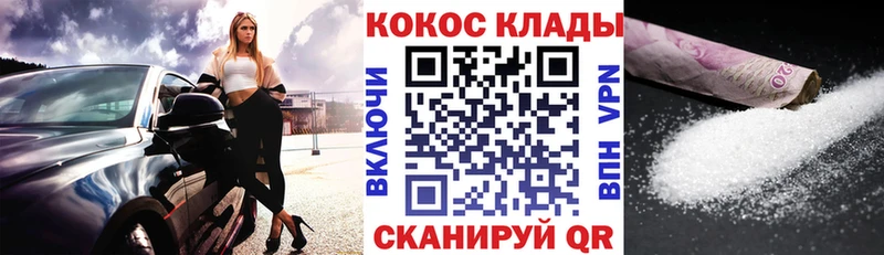 COCAIN Колумбийский  гидра ТОР  Гороховец  магазин   