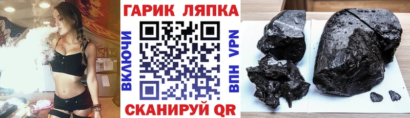 ГАШИШ гарик  Гороховец 